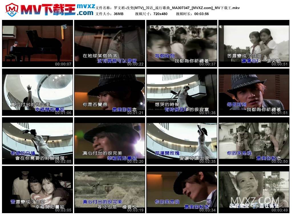 罗文裕-改变(MTV)_国语_流行歌曲_MA307347